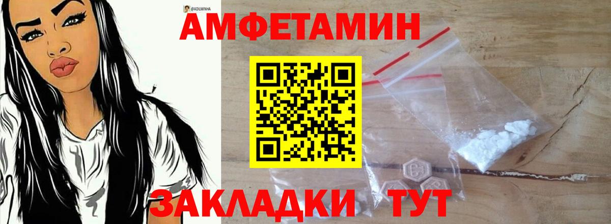 АМФЕТАМИН Premium  АМФЕТАМИН  Пугачёв  Вход с VPN 