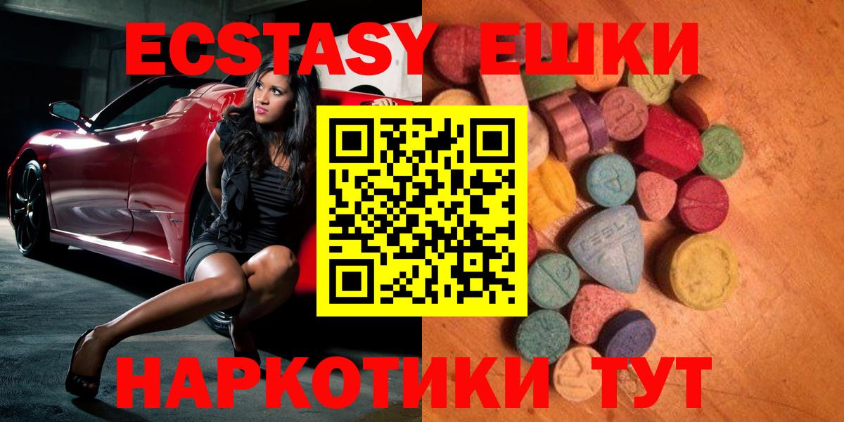 ЭКСТАЗИ ешки Пугачёв