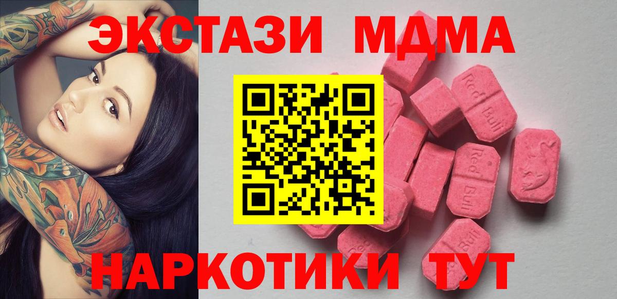 Экстази VHQ  Ecstasy  Пугачёв  Вход с VPN  Ecstasy круглые 