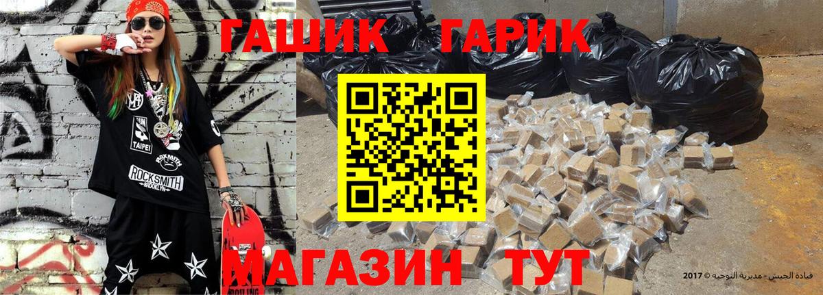 ГАШИШ индика сатива  Вход с VPN  ГАШ  ГАШ индика сатива  Пугачёв 