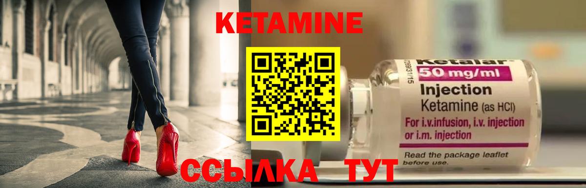 Пугачёв  КЕТАМИН ketamine  Кетамин ketamine  Вход с VPN 