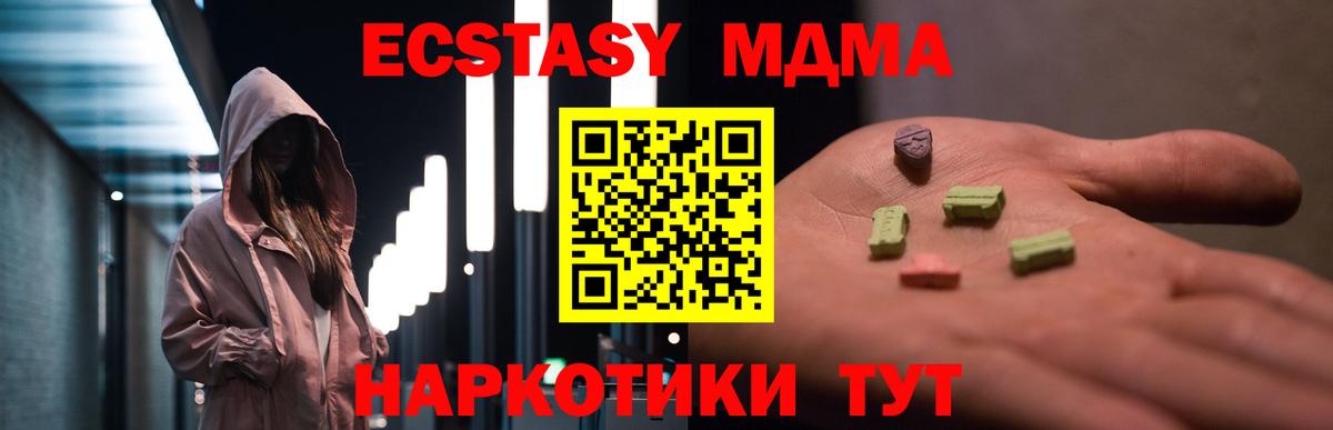 МДМА  MDMA молли  Пугачёв  Вход с VPN  МДМА VHQ 