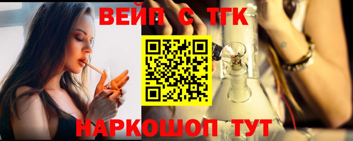 Дистиллят ТГК Wax  Вход с VPN  Пугачёв 